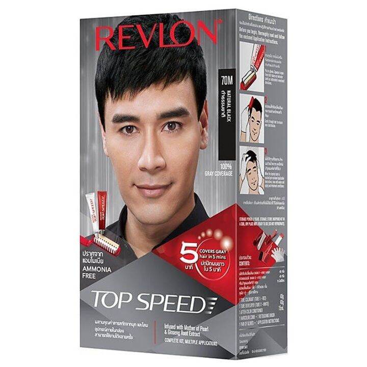 Revlon Top Speed Hair Color For Men 70m Natural Black ผลิตภัณฑ์เปลี่ยน