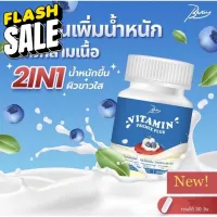 สูตร 3in1ชุด 30 วัน วิตามินเพิ่มน้ำหนัก ลดสิว ผิวขาว เพิ่มน้ำหนักไวสุด3-9 โลใน 7 วัน มี อย. #หมึกปริ้นเตอร์  #หมึกเครื่องปริ้น hp #หมึกปริ้น   #หมึกสี #ตลับหมึก