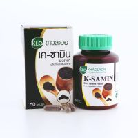 Khaolaor K-SAMIN Black Sesame POwder ขาวละออ เค-ซามิน **หมดอายุ**04/2023**