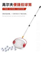 ☒♞ ball pick-up professional field driving range retractable bend-free catcher to collect the