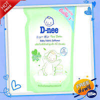 ?ส่งฟรี มีโปร D-nee นิวบอร์นสีเขียวปรับผ้านุ่ม 600 มล.