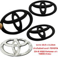 ป้ายโลโก้ TOYOTA สีดำด้านขนาด 16x11.0cm สำหรับติดด้านหน้าTOYOTA CH-R VIGO FORTUNERเก่า YARISตัวสอง