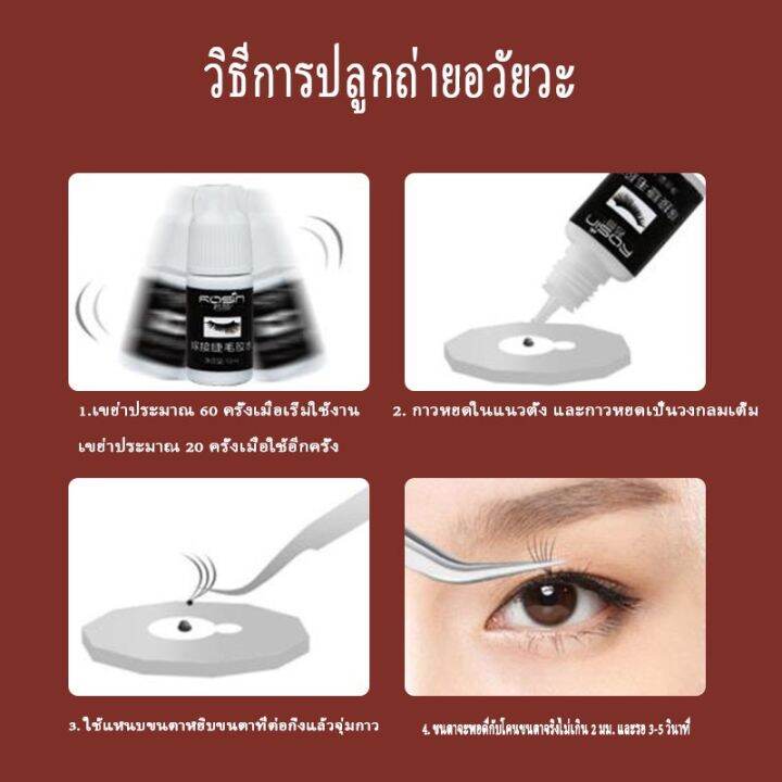 ขนตาปลอม-ชุดต่อขนตาปลอม-กราฟต์-ต่อขนตาปลอม-ชุดสตาร์ทเตอร์-เรียบง่าย-เป็นธรรมชาติ-สำหรับผู้เริ่มต้น