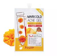 Marigold Acne  (ครีมแต้มสิวดาวเรืองจุฬาเฮิร์บ) 1 ซอง