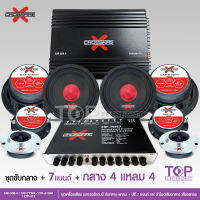 Crossfire-X ชุดลำโพง เพาเวอร์แอมป์ 5000W ปรีแอมป์7แบน แยกซับ ดอกลำโพงเสียงกลาง 6.5 นิ้ว 2 ดอก แหลมจาน4นิ้ว 2ดอก ครบชุด6ชิน งานคุณภาพ เลือกรุ่นได้