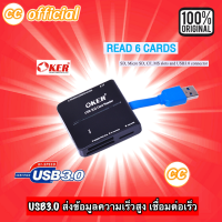 ✅แท้100% OKER C-3329 Black สีดำ ALL IN ONE USB 3.0 CARD READER/WRITER ตัวอ่านเมมโมรี่การ์ด เชื่อมต่อง่ายดาย #CC 3329