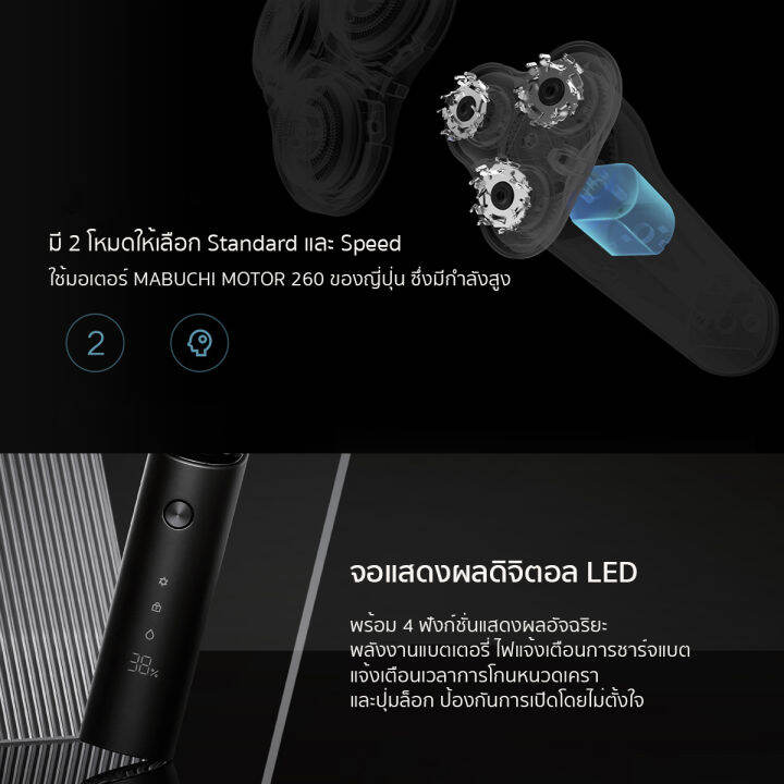 mi-electric-shaver-s500-เครื่องโกนหนวดไฟฟ้า-ที่โกนหนวไฟฟ้า-ที่โกนหนวด-ชาย-เสียวหมี่-รับประกันศูนย์ไทย-1-ปี