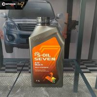 S-OIL 7 ATF Multi น้ำมันเกียร์อัตโนมัติสูตรสังเคราะห์แท้ 100% ขนาด 1 ลิตร