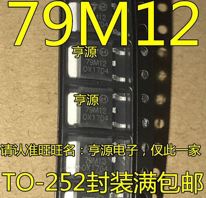 ชิปวงจรรวมควบคุมสามเทอร์มินัล79M12 L79M12CDT แพคเกจ SOT-252ใหม่
