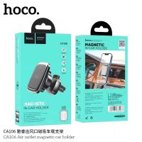 Hoco CA106 ที่ติดโทรศัพท์​แบบแม่เหล็ก​สำหรับ​ช่องแอร์​ในรถยนต์​ ใหม่ล่าสุด