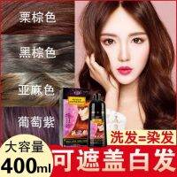 Tongrentang one-wash color pure plant permanent bubble hair dye cream women dye their hair at home one-wash black without irritation