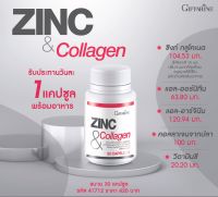 ซิงก์ คอลาเจน กิฟฟารีน Giffarine ZINC &amp; Collagen 30 แคปซูล