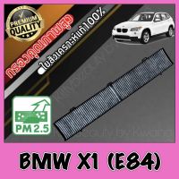 กรองแอร์คาร์บอน กรองคาร์บอน ฟิลเตอร์แอร์ บีเอ็ม เอ็กซ์1 BMW BM X1 (E84) x1 e84