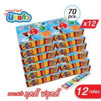 (เซ็ท 12 กล่อง) หมากฝรั่งนกแก้ว(แบบกล่อง) 70 เม็ด กลิ่นทุตตี้ฟรุตตี้ (Parrot Bubble Gum)