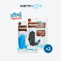 (แพ็คคู่ คุ้มกว่า) ถุงมือทำอาหาร HandyMate ใช้สัมผัสอาหารได้ มาตราฐาน Food Grade ทนต่อน้ำมัน ถุงมือไนไตร ใช้แล้วทิ้ง 10 ชิ้น/แพ็ค