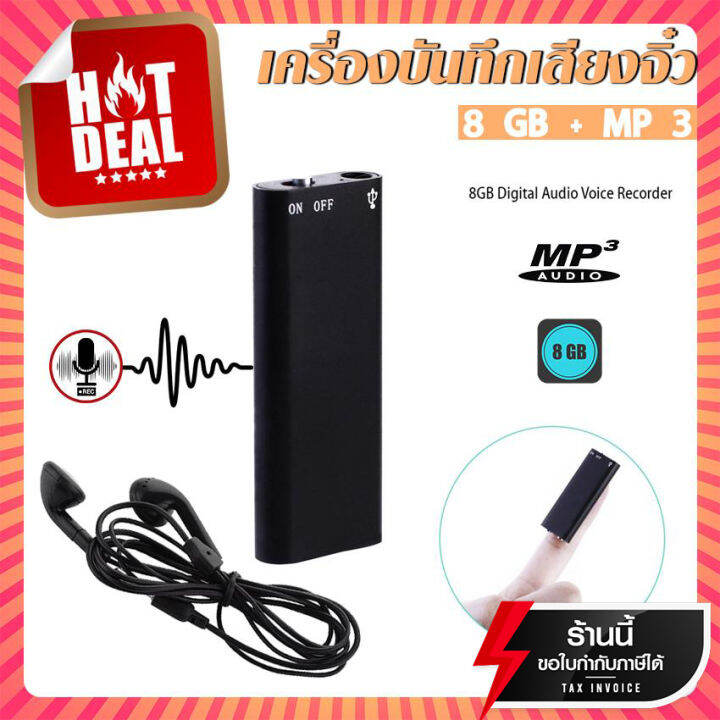 เครื่องบันทึกเสียง-อัดเสียง-แบบจิ๋ว-8-gb-เครื่องอัดเสียง-voice-recorder-บันทึกเสียง-สินค้าใหม่ปี-65