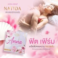 สบู่อันนา  หอยหอม สบู่หอยหวาน อันนาAnna 1แถม1 (ของแท้100%)