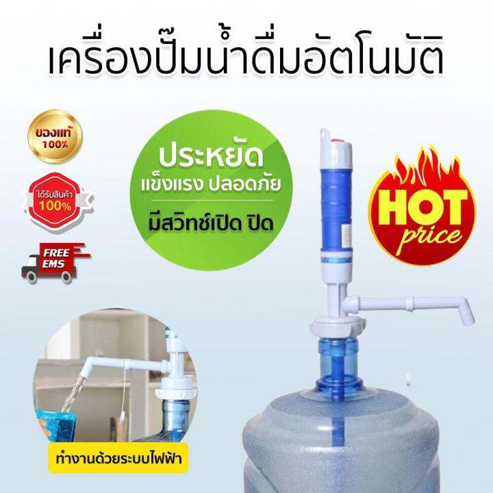 เครื่องปั้มน้ำดื่มอัตโนมัติ-ที่ปั้มน้ำมือถือ-yf-1072