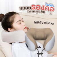 【สินค้าพร้อมส่ง】หมอนนวดคอไฟฟ้า เครื่องนวดไฟฟ้า Xiaomi U-shape massage pillow เบาะนวด นวดคอ ผ่อนคลายกล้ามเนื้อ เครื่องนวดคอ หมอนนวด เครื่องนวดต้นคอหมอนนวดคอไฟฟ้า