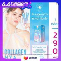 ฉีกและกรอกปาก ทานง่าย ไฮยากลาสซี่โกลด์ บูสผิวใสสว่างอมชมพู คอลลาเจน Collagen SHOT ไฮยา กลาสซีโกลว์