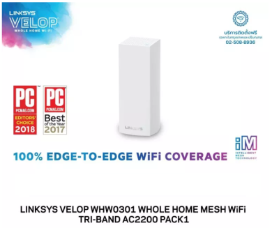 [ส่งฟรี, ติดตั้งถึงบ้านทั่วไทย] Linksys VELOP WHW0301-AH Mesh Wi-Fi System (1-Pack) Dynamic Tri-Band AC2200[Kit IT]