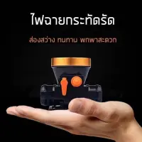 คุ้มสุด ๆ wพร้อมส่ง ไฟฉาย❀ﺴ◑ไฟฉายคาดหัว AK-T11 ไฟคาดหัว ชาร์จไฟได้ แสงไฟขาว ไฟฉายLED ใช้งานง่าย ไฟกรีดยาง ไฟส่องกบ ไฟส่องปลา หัวไ ราคาคุ้มค่าที่สุด ไฟฉาย แรง สูง ไฟฉาย คาด หัว ไฟฉาย led ไฟฉาย แบบ ชาร์จ ได้