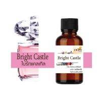 หัวน้ำหอม ไบร์ทแคลเทิล ( Bright Castle ) น้ำหอมแท้ 100% จากฝรั่งเศส 30ml