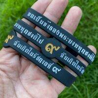 Wrist Band-ริสแบนด์ปั๊มจม ซื้อ1แถม1(Black)