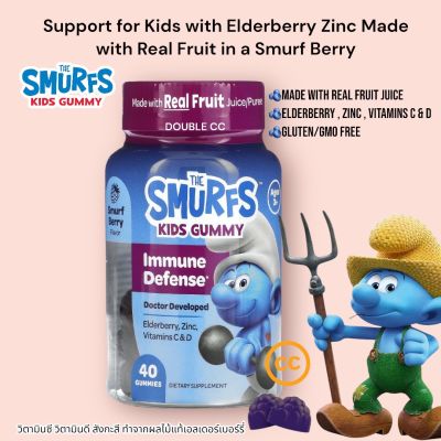 The Smurfs Immune Support for Kids with Elderberry Zinc Immune Defense, Ages 3+, Smurf Berry วิตามินจากผลไม้แท้เบอรี
