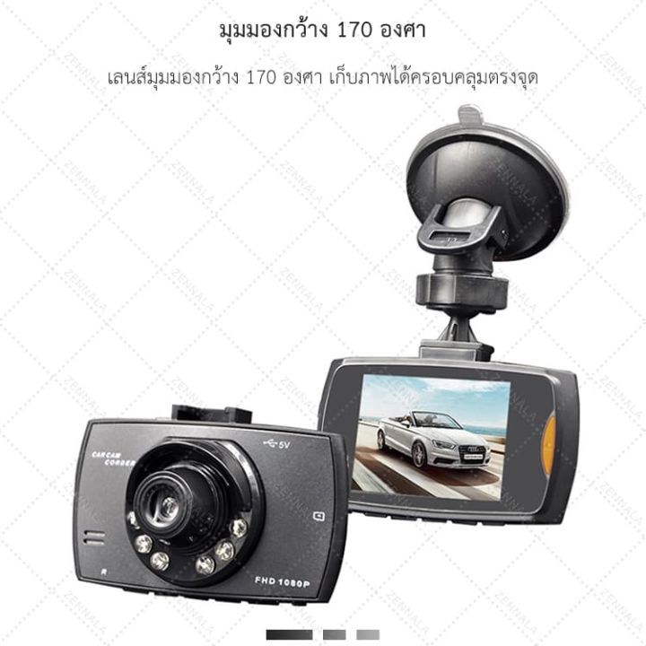 กล้องติดรถยนต์-g30ชัดมาก-full-hd-ไฟอินฟาเรด-ir-6-ดวง-กล้องหน้ารถ-กล้องติดรถ-สว่างกลางคืน