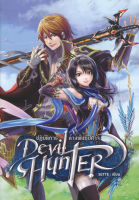 Bundanjai (หนังสือวรรณกรรม) Devil Hunter ปฏิบัติการล้างพันธุ์ปีศาจ