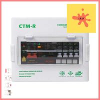 ชุดตู้คอนซูมเมอร์ยูนิต 4 ช่อง 63 แอมป์ พร้อมกันไฟรั่ว/ไฟดูด CT ELECTRICCONSUMER UNIT + RCBO CT ELECTRIC 4-WAY 63A **ขายดีที่สุด**