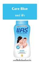 ▶️น้ำหอมสำเร็จรูปพร้อมใช้ กลิ่นCare Blue ปริมาณ 125 ml. [คุณค่า ที่ควรซื้อ]