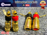 ไบติ้งโพสเดียว สีทอง NO.12 สินค้ามีพร้อมส่ง