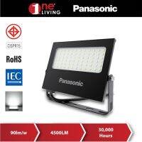 Panasonic ไฟฟลัดไลท์ ขนาดเล็ก 50W 2G NYV00054BE1A (6500K สีขาวนวล)