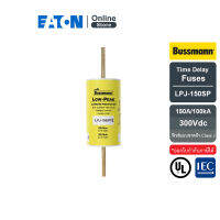 EATON LPJ-150SP Time Delay fuses , Low-Peak dual-element,Class J, 150A,600Vac (ฟิวส์แบบขาดช้า) สั่งซื้อได้ที่ Eaton Online Store