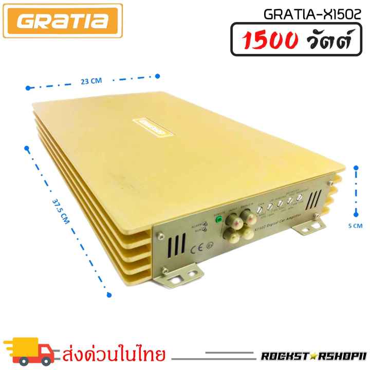 ราคาร้อนเพาเวอร์แอมป์-class-d-2ch-1500วัตต์เต็ม-gratia-รุ่น-x1502-พาเวอร์-เพาเวอร์ขับซับ-แอมป์ขยาย-power-class-d-2ch-เพาเวอร์