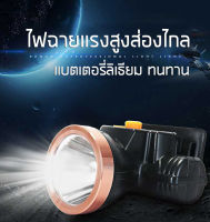 ไฟฉายคาดหัวLED แบตเตอรี่ลิเธียม3000mAh 5W ขนาดเล็ก ไฟฉายติดศรีษะ ไฟฉายติดหน้าผาก หัวไฟ กรีดยาง ส่องสัตว์ จับกบ จับแมลง หาปลา ตกปลา การเกษตร ติดจักรยาน ใส่กันน้ำกันฝน แสงไฟสีเหลือง/ไฟสีขาว