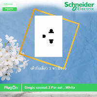 Schneider Electric เต้ารับเดี่ยว 3 ขา พร้อมม่านนิรภัย สีขาว Single socket 3 Pin, White, Schneider รุ่น AvatarOn A รหัส M3T426UST_WE สั่งซื้อได้ที่ร้าน PlugOn