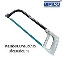 ❗️❗️ SALE ❗️❗️ Bipico โครงเลื่อยแบบกลม พร้อมใบเลื่อย 18T รุ่น BHF20 !! เลื่อย Saws ตัดไม้ มาตรฐาน เอนกประสงค์ แข็งแรง ทนทาน บริการเก็บเงินปลายทาง ราคาส่ง ราคาถูก คุณภาพดี โปรดอ่านรายละเอียดก่อนสั่ง