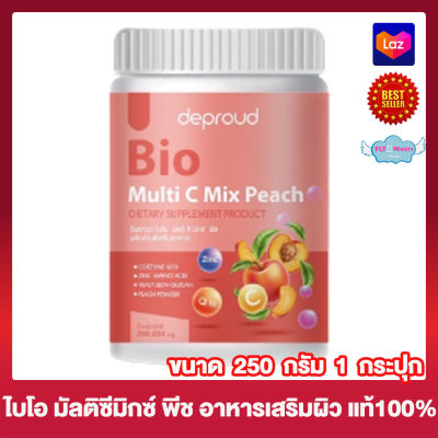 Deproud Bio Multi C Mix Peach ดีพราวด์ ไบโอ มัลติ ซี มิกซ์ พีช  วิตามินซีสด ไบโอซี ไบโอวิตามินซี ไบโอซีมิกซ์  วิตามินซี กลูต้า [250 กรัม] [1 กระปุก]