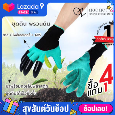 ถุงมือขุดดิน พรวนดิน (x5คู่) ถุงมือตัวตุ่น ทำสวนการเกษตร【เบาแรงในการขุด】