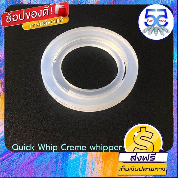 จัดส่งฟรี Cream Whipper Head Seal ลูกยางซิลิโคนกระบอกวิปครีม อุปกรณ์