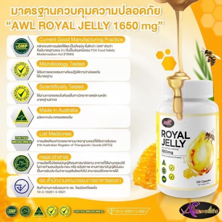 นมผึ้งหนูแหม่ม-นมผึ้ง-awl-royal-jelly-1650-1กระปุก-30แคปซูล