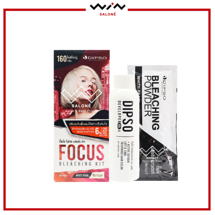 dipso-focus-bleaching-kit-ดิ๊พโซ่-โฟกัส-บลีชชิ่ง-คิท-160-กรัม-ผงฟอก-สีผม-ฟอกสีผม-กล่องแดง