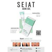 (EXP Date 18/06/25) SEIAT Acne Gel ซีแอท แอคเน่ ขนาด 15ml เจลแต้มสิว ลดการเกิดสิว  สกัดจากธรรมชาติ