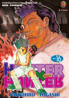 NED Comics HUNTER X HUNTER เล่ม 16