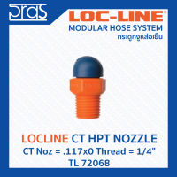 LOCLINE ล็อคไลน์ CT HPT NOZZLES หัวฉีดแรงดันสูง CT Noz = .117x0 Thread = 1/4" (TL 72068)