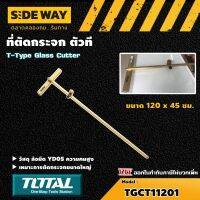 TOTAL ?? ด้ามตัดกระจก รุ่น TGCT11201  ที่ตัดกระจก ตัวที  T-Type Glass Cutter  เครื่องมือช่าง โททอล