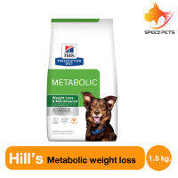 Hills Metabolic Canine Weight Control 1.5 kg ฮิลล์ อาหารสุนัข ควบคุมน้ำหนัก ลดน้ำหนัก ขนาด 1.5 กก